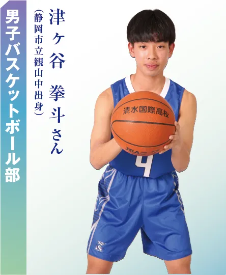 男子バスケットボール部