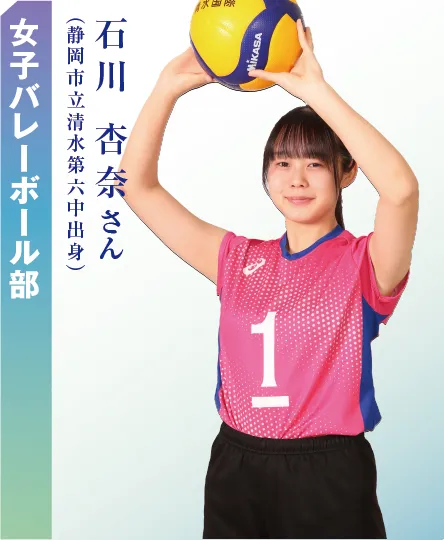 女子バレーボール部