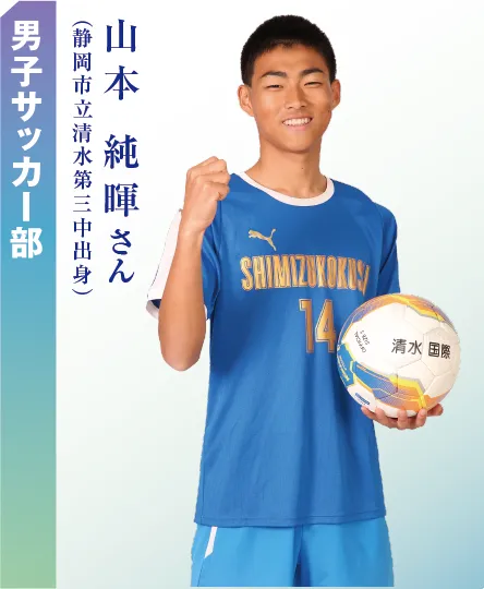 男子サッカー部