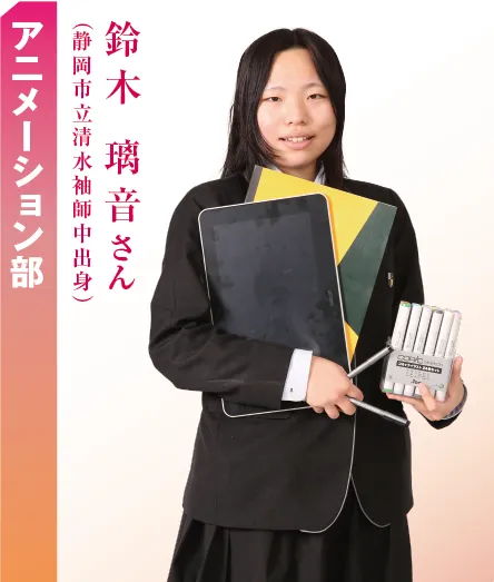 アニメーション部